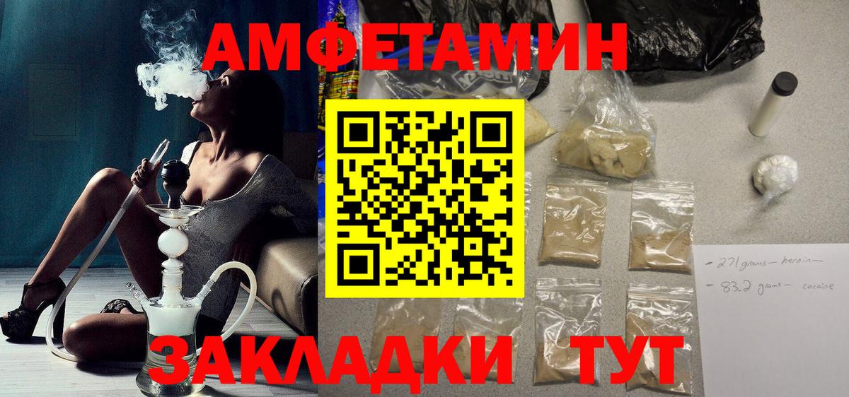 Муравленко  АМФЕТАМИН 98%  Amphetamine  Вход с VPN 