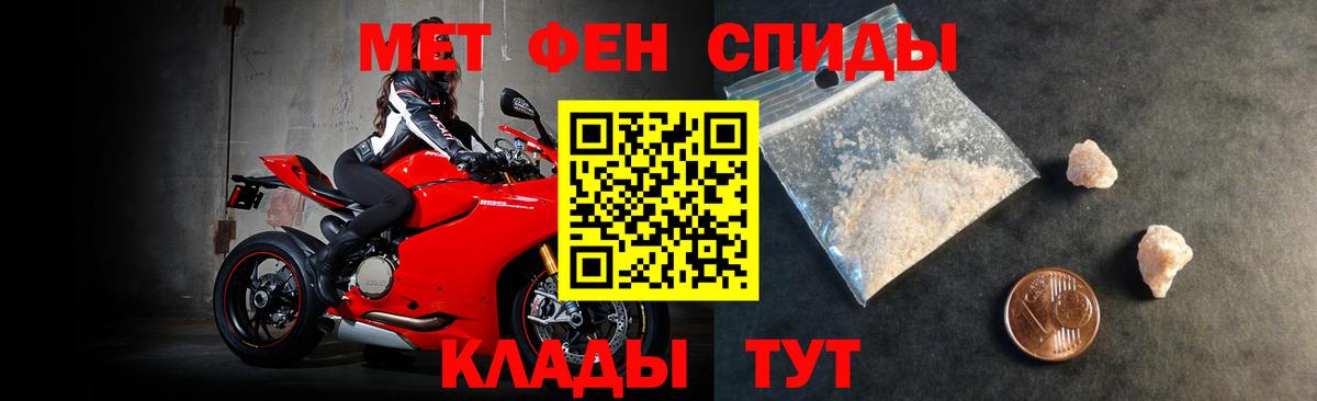 АМФЕТАМИН Premium Муравленко