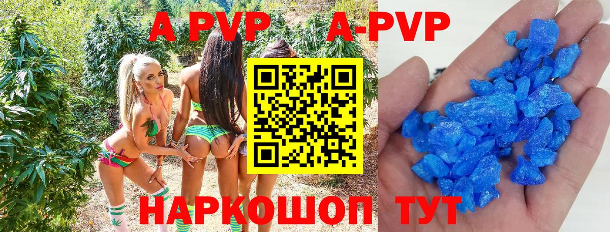 купить наркоту  А ПВП Соль  Муравленко  Вход с VPN  Alfa_PVP Соль  A-PVP кристаллы 
