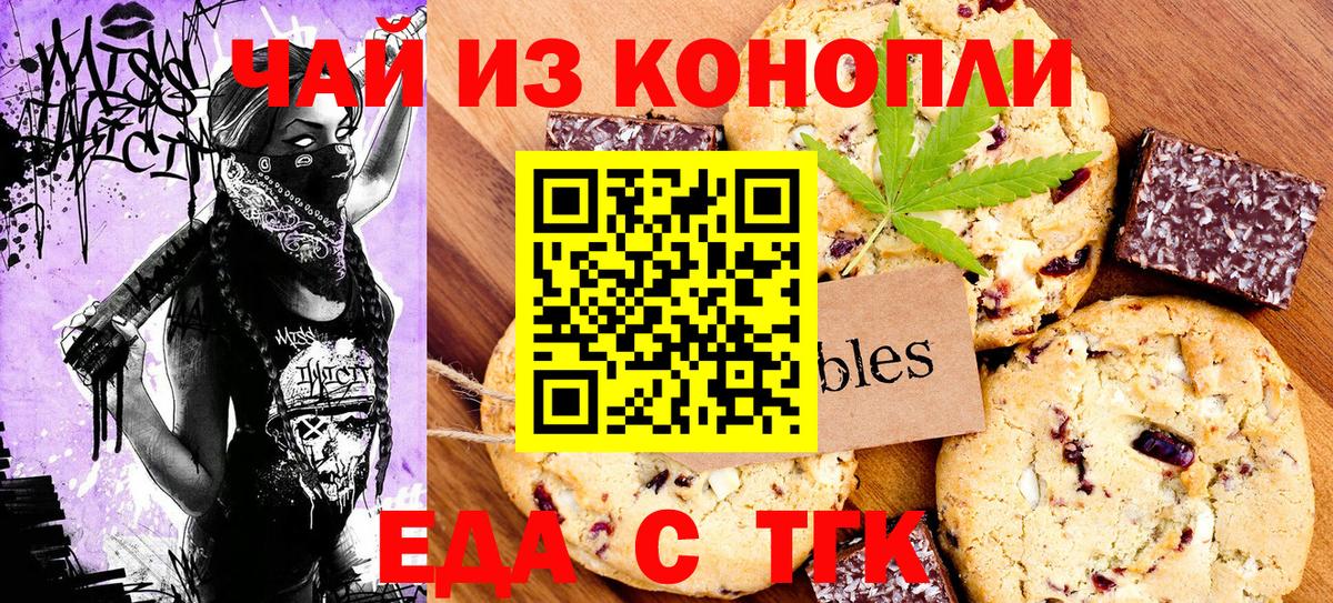 Муравленко  Canna-Cookies конопля  Вход с VPN 