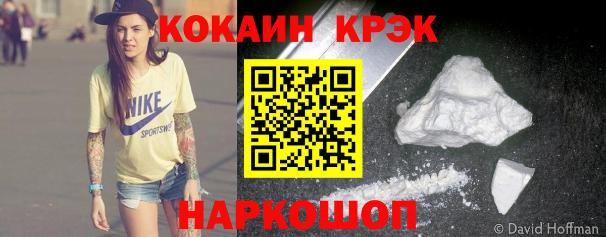 Муравленко  КОКАИН FishScale  Вход с VPN  Cocaine VHQ 
