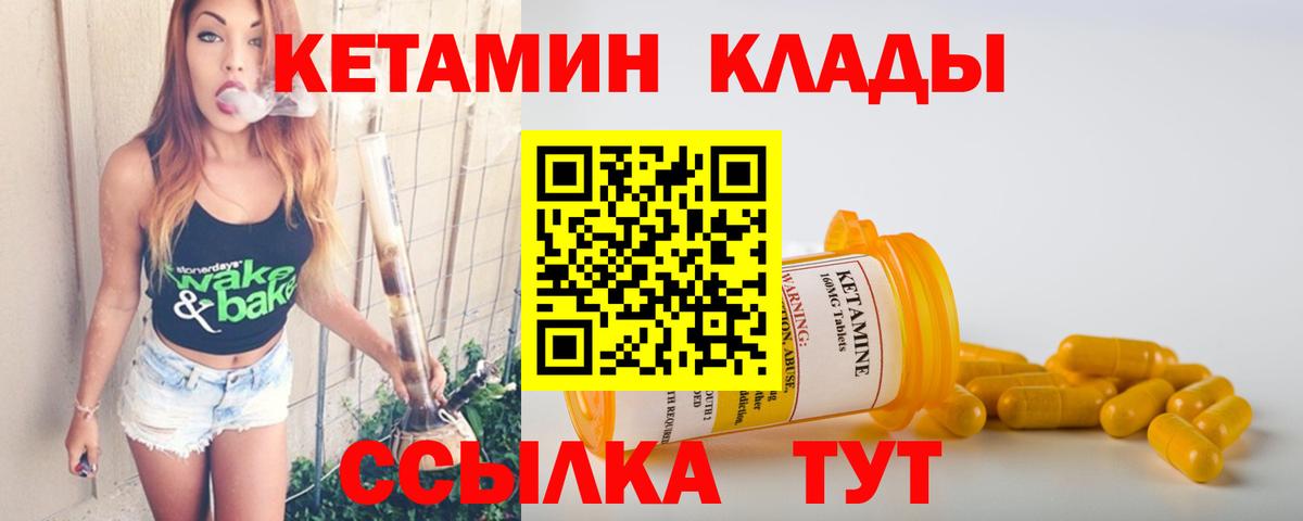 Кетамин ketamine  Вход с VPN  Муравленко 