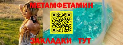 первитин Бузулук