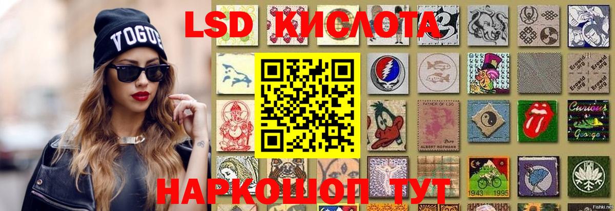 LSD-25 экстази кислота  Вход с VPN  LSD-25 экстази  Муравленко 