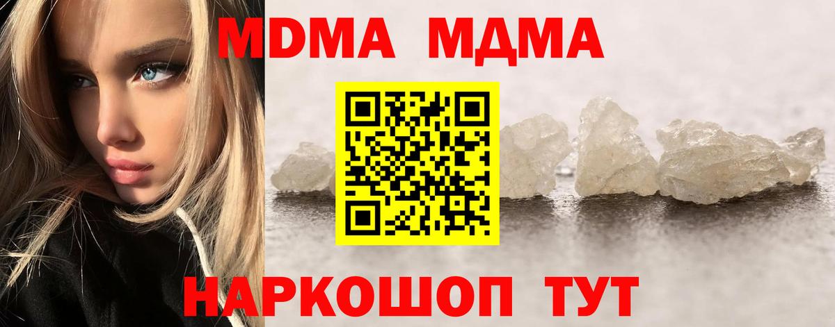Муравленко  МДМА VHQ  Вход с VPN  MDMA молли 