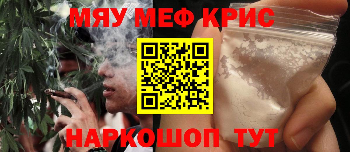 Меф  Муравленко