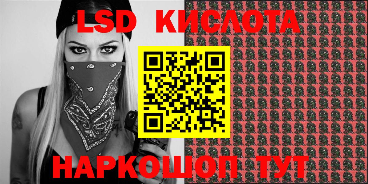 Наркотические марки 1,8мг Муравленко