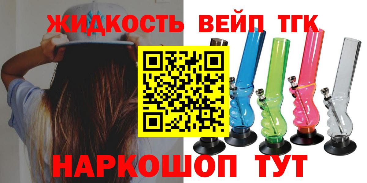 Муравленко  ТГК вейп  Дистиллят ТГК гашишное масло  Вход с VPN 